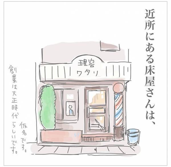 子供に『小さな袋』をあげる理容室　しかし、高校１年生の長男がもらったのは？