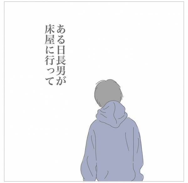 子供に『小さな袋』をあげる理容室　しかし、高校１年生の長男がもらったのは？
