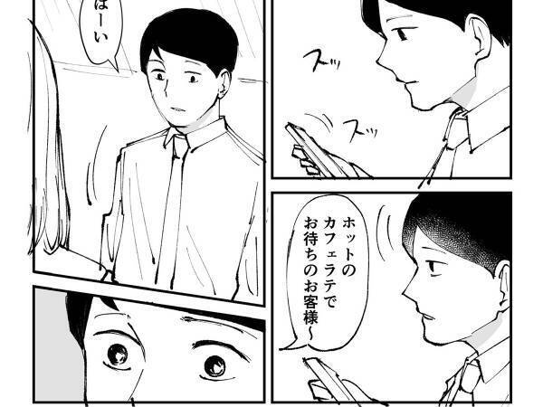 カフェラテを注文した客に、カフェ店員「すみません」　続く言葉に、み～んなキュンキュン