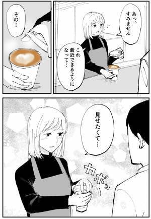 カフェラテを注文した客に、カフェ店員「すみません」　続く言葉に、み～んなキュンキュン