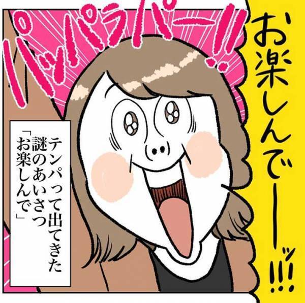 「ここのコーヒーっておいしいの？」と、スタバで話しかけられて…　その後の年配女性の『ひと言』にフリーズ