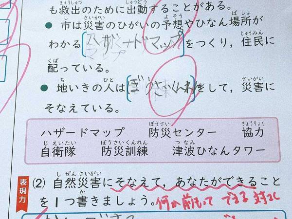 『自然災害にそなえて、あなたができることを答えよ』　娘の解答用紙に、母は爆笑！
