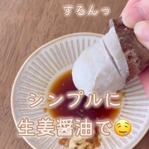 サトイモの意外な食べ方に「目からウロコ」　皮を剥かない調理法が新しい