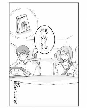 「車内の匂いがいつもと違う」　妻が伝えると夫は重い口を開き…