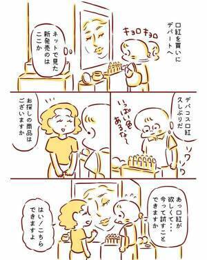 「似合うか分からなくて」と化粧品で悩む客　プロの力を借りた結果に「素敵」「いい店員さん」