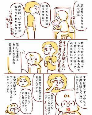 「似合うか分からなくて」と化粧品で悩む客　プロの力を借りた結果に「素敵」「いい店員さん」