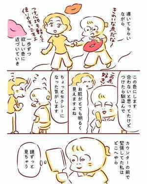 「似合うか分からなくて」と化粧品で悩む客　プロの力を借りた結果に「素敵」「いい店員さん」