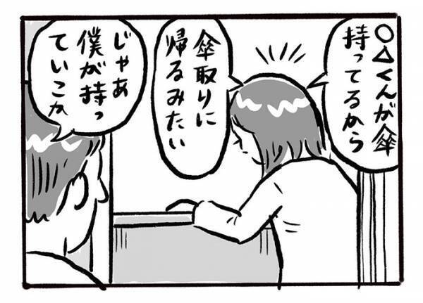 雨の日に『忘れ物』をした小学生　予想外のオチに両親「なんでやねん…」