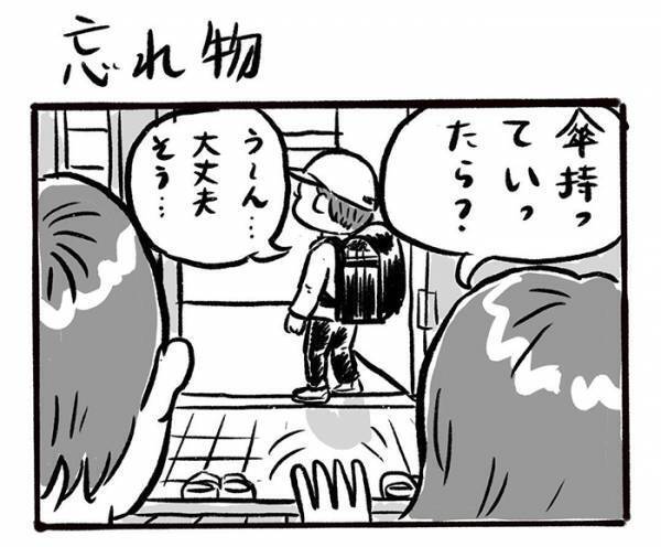 雨の日に『忘れ物』をした小学生　予想外のオチに両親「なんでやねん…」