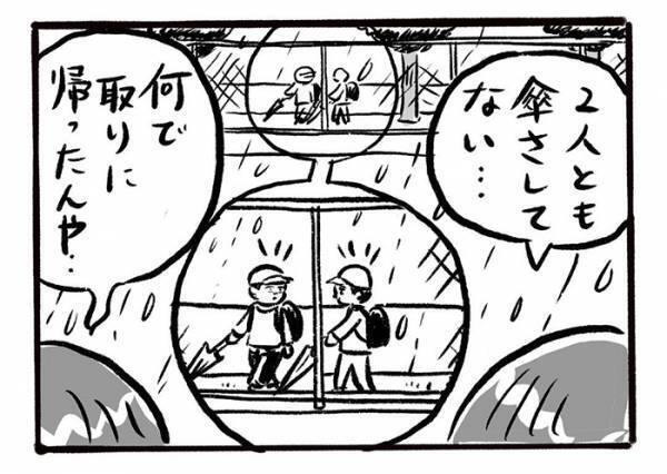 雨の日に『忘れ物』をした小学生　予想外のオチに両親「なんでやねん…」