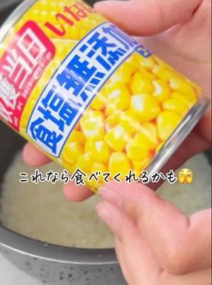 コーン缶を炊飯器に放り込んで炊くだけ！　子供が喜ぶ「トウモロコシご飯」の作り方