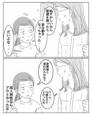 道で向かいの人とよける方向が一緒に　小４がとった対処法に「そんなことある！？」