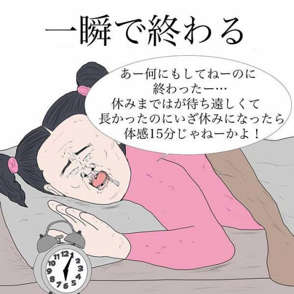 「どこも混みすぎ」「体感１５秒」　大型連休の『あるある』に笑いが込み上げる