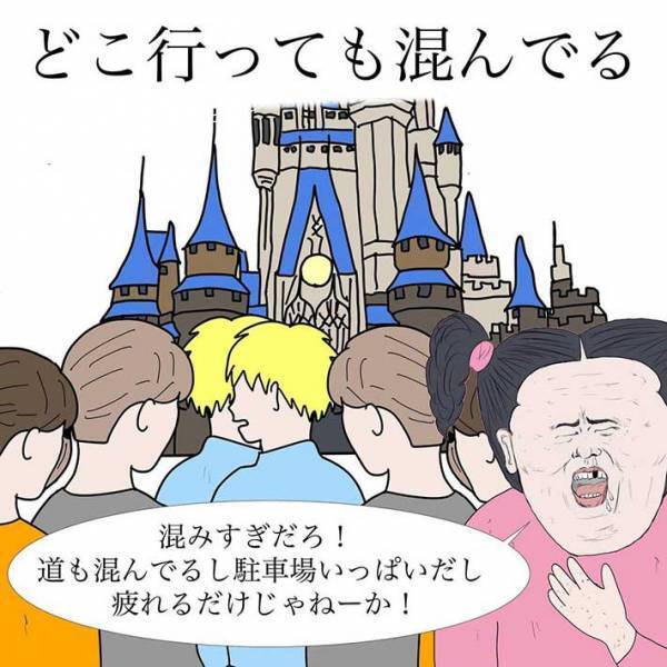 「どこも混みすぎ」「体感１５秒」　大型連休の『あるある』に笑いが込み上げる