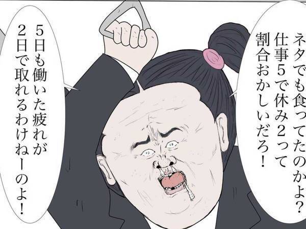 「どこも混みすぎ」「体感１５秒」　大型連休の『あるある』に笑いが込み上げる