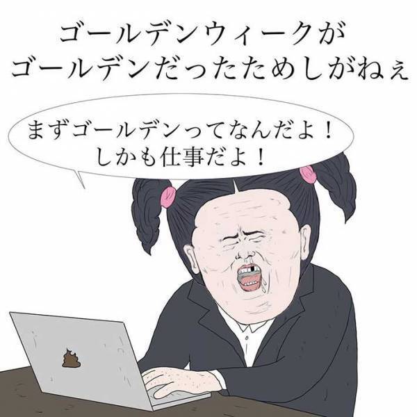 「どこも混みすぎ」「体感１５秒」　大型連休の『あるある』に笑いが込み上げる