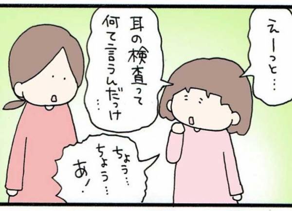 学校で健康診断を受けた娘　まさかの検査内容に母親は耳を疑う