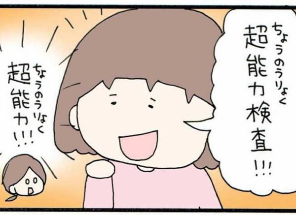 学校で健康診断を受けた娘　まさかの検査内容に母親は耳を疑う