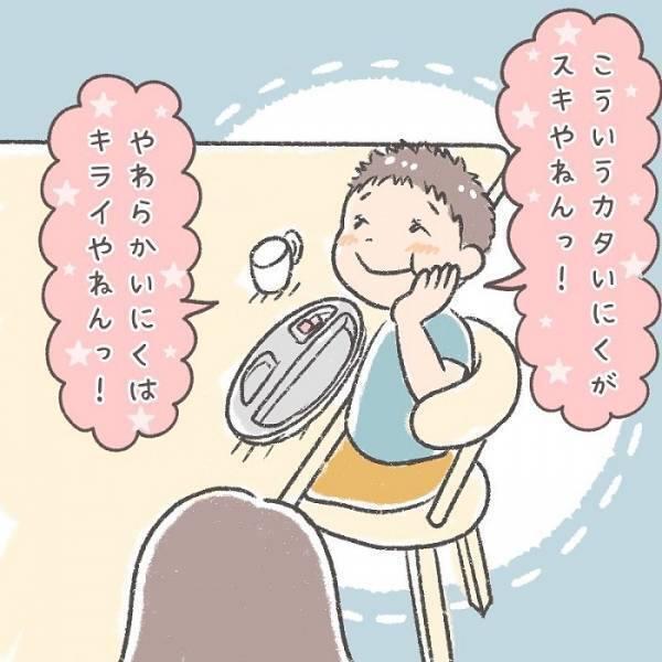 フォロー力抜群！　ママを癒やす息子のひと言に「将来素敵な旦那さんになる」「モテます」