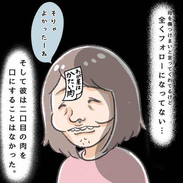 フォロー力抜群！　ママを癒やす息子のひと言に「将来素敵な旦那さんになる」「モテます」