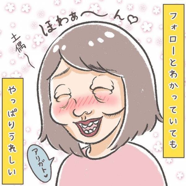 フォロー力抜群！　ママを癒やす息子のひと言に「将来素敵な旦那さんになる」「モテます」