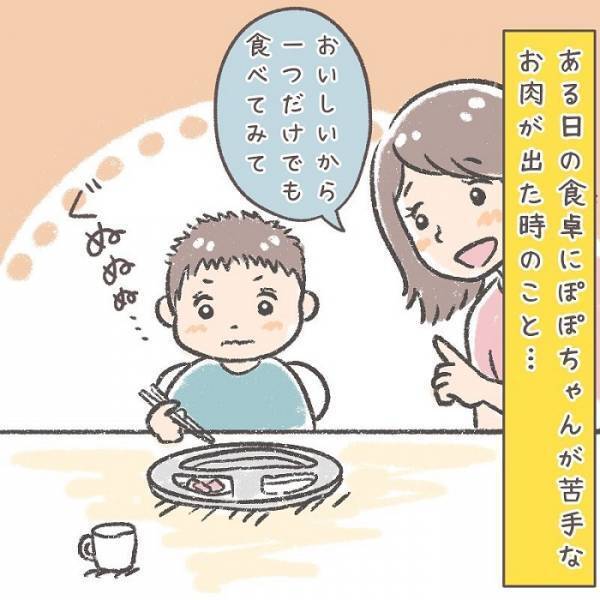 フォロー力抜群！　ママを癒やす息子のひと言に「将来素敵な旦那さんになる」「モテます」