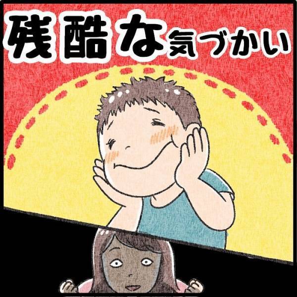 フォロー力抜群！　ママを癒やす息子のひと言に「将来素敵な旦那さんになる」「モテます」