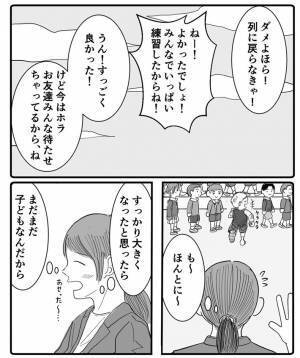 「なんていい親子」「泣けちゃうじゃないか」　卒園式の途中、母を見つけた息子が…