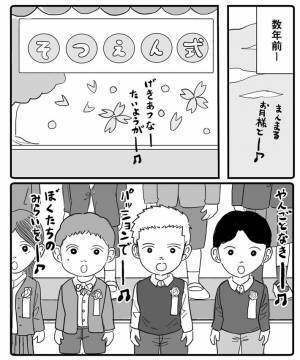 「なんていい親子」「泣けちゃうじゃないか」　卒園式の途中、母を見つけた息子が…