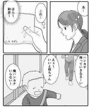 「なんていい親子」「泣けちゃうじゃないか」　卒園式の途中、母を見つけた息子が…