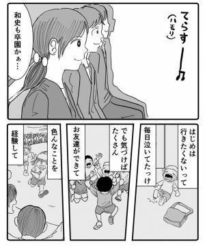 「なんていい親子」「泣けちゃうじゃないか」　卒園式の途中、母を見つけた息子が…