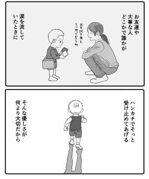 「なんていい親子」「泣けちゃうじゃないか」　卒園式の途中、母を見つけた息子が…