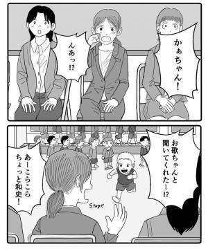 「なんていい親子」「泣けちゃうじゃないか」　卒園式の途中、母を見つけた息子が…