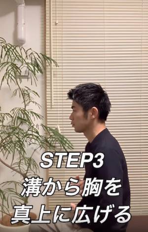 ポイントは３つ！　猫背を改善するストレッチ方法に「わかりやすい」「いいね」