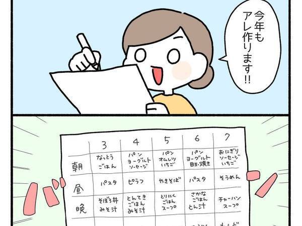 「このやり方、目からウロコ」の声も　大型連休中、子育ての悩みを減らすアイディアがコチラ！