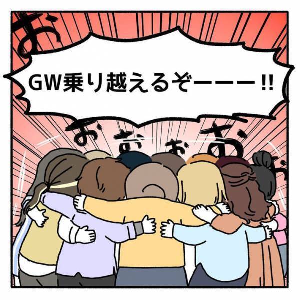 「このやり方、目からウロコ」の声も　大型連休中、子育ての悩みを減らすアイディアがコチラ！