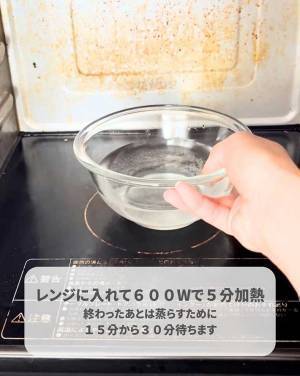 電子レンジが生まれ変わる！？　こびり付いてしまった汚れを落とす３ステップって？