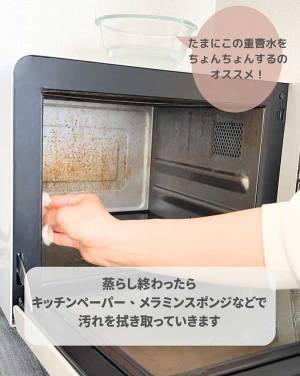 電子レンジが生まれ変わる！？　こびり付いてしまった汚れを落とす３ステップって？