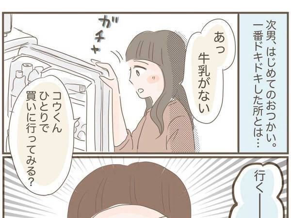 初めて１人で買い物をする小学３年生をドキドキさせた、店員の『ひと言』とは？