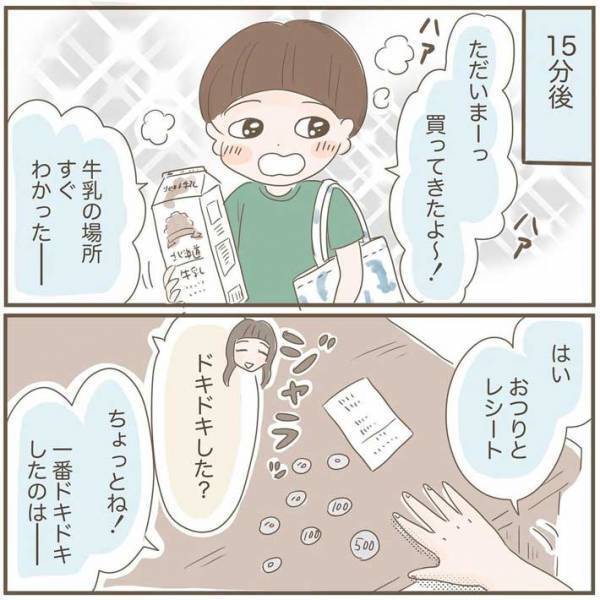 初めて１人で買い物をする小学３年生をドキドキさせた、店員の『ひと言』とは？