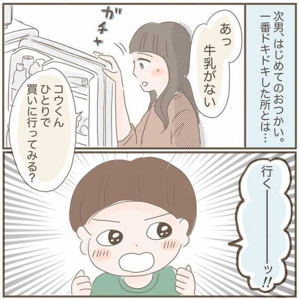 初めて１人で買い物をする小学３年生をドキドキさせた、店員の『ひと言』とは？