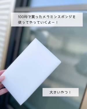 「これすごい！」　洗剤不使用、外さなくてＯＫ！　気軽にできる『網戸掃除』