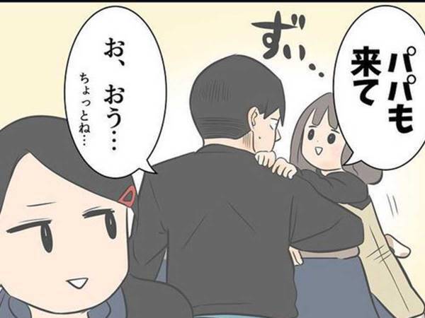 外に連れ出された父親　近所の子供たちの前で、次女がまさかのひと言