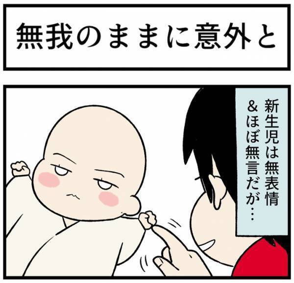 無表情な、生まれたての赤ちゃん　母親が触ろうとした、次の瞬間…！