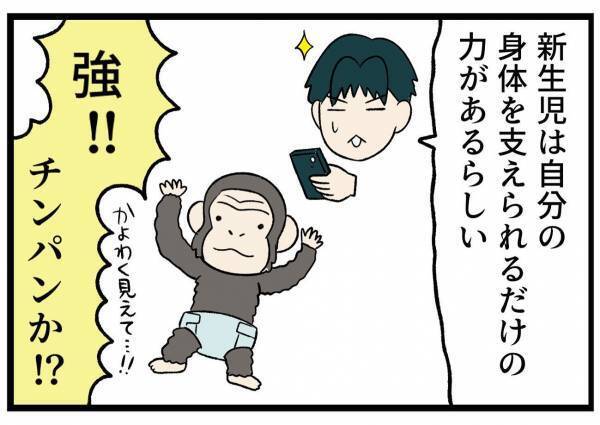 無表情な、生まれたての赤ちゃん　母親が触ろうとした、次の瞬間…！