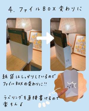 「こんな活用術が」「勉強になる」　家に眠っている『ブランド紙袋』の便利な活用法