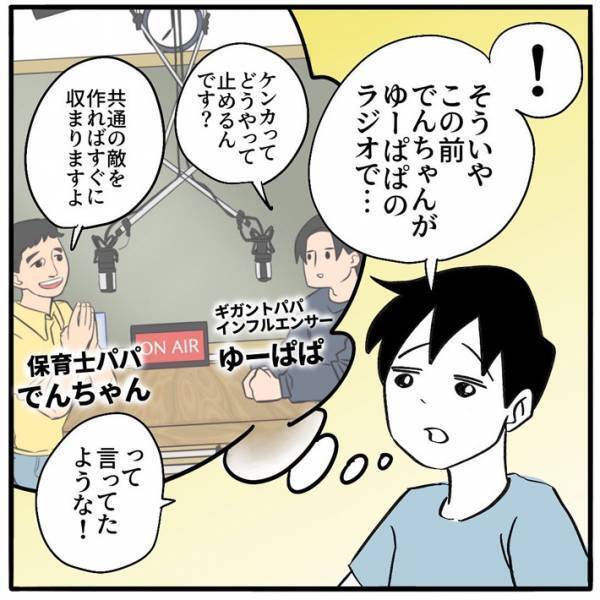 仲良し姉妹が大ゲンカ！　止めに入った父親の『作戦』に「爆笑」「そうじゃない」