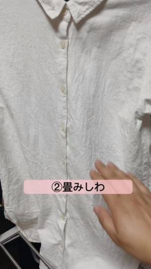 服の畳みジワを防ぐ収納方法に「目からウロコ」「拍手」