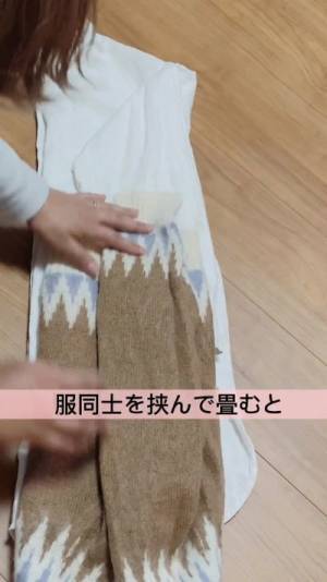 服の畳みジワを防ぐ収納方法に「目からウロコ」「拍手」