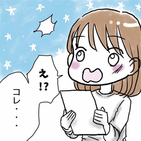 小２娘の『間違えた漢字』に爆笑　教師もうっかり丸にしかけた、その解答とは？